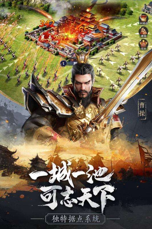 无畏三国图2