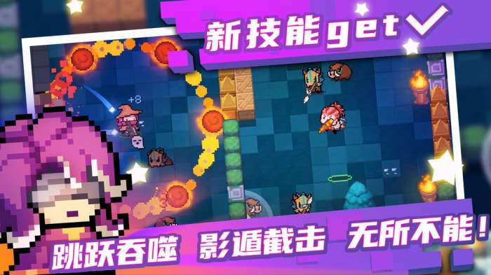 元气骑士激活码大全2020图3