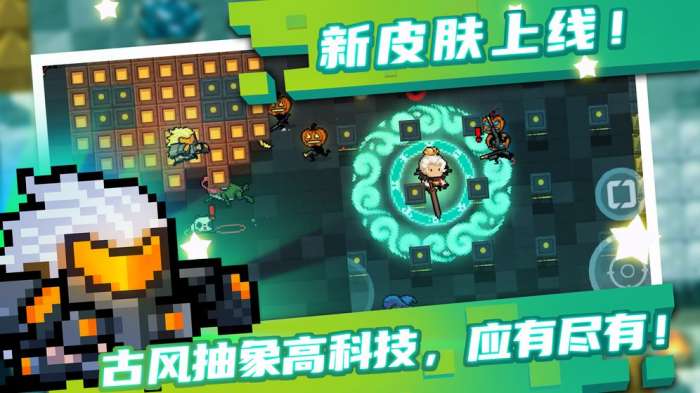 元气骑士激活码大全2020图2
