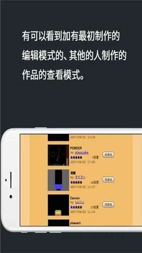 粉末游戏手机版图2
