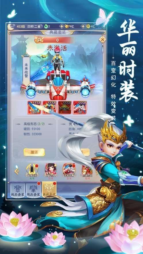 混元仙道红包版图2