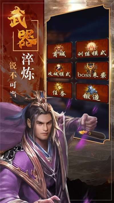 三国神威魔将图3