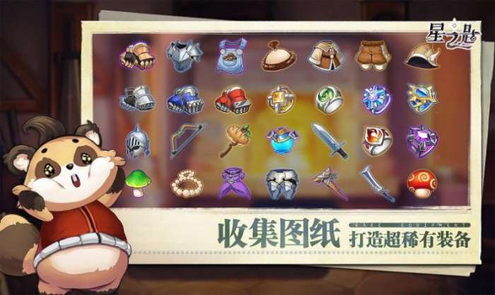 星之匙图3