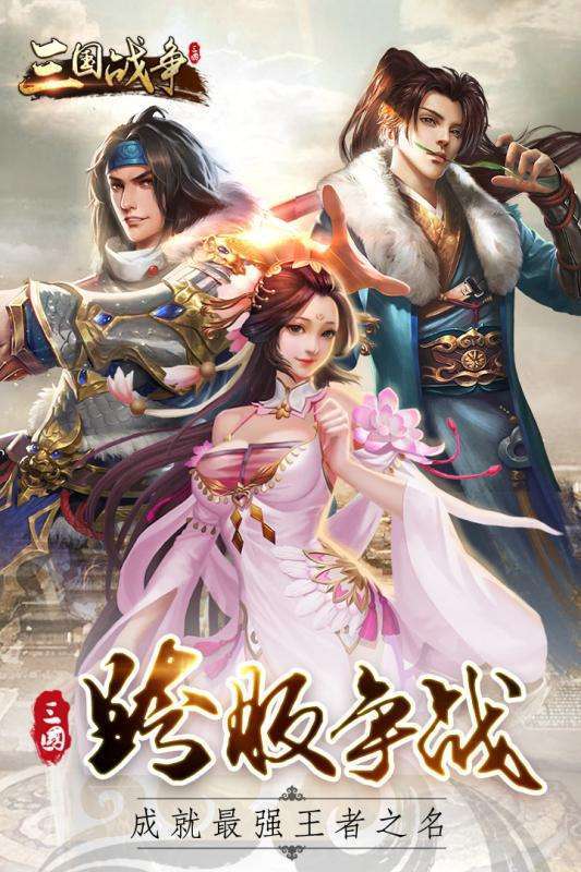 三国战争修改版图1