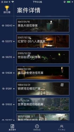 犯罪大师暗中枪手答案图1