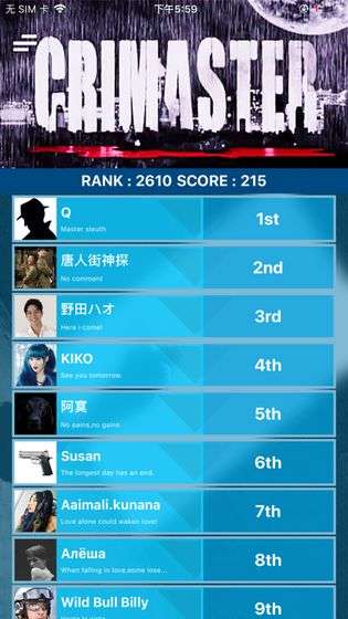 犯罪大师暗中枪手答案图2