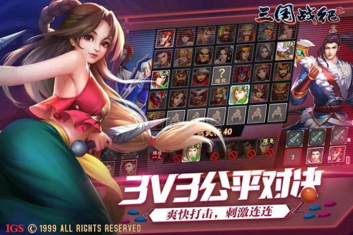 三国战纪2手机版图4