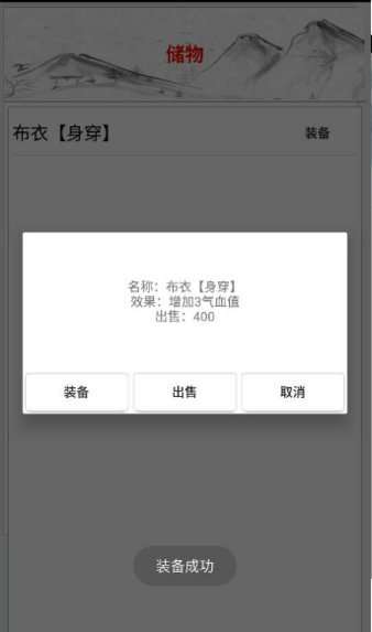 江湖侠客行修改版图3