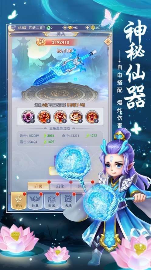 混元仙道图1