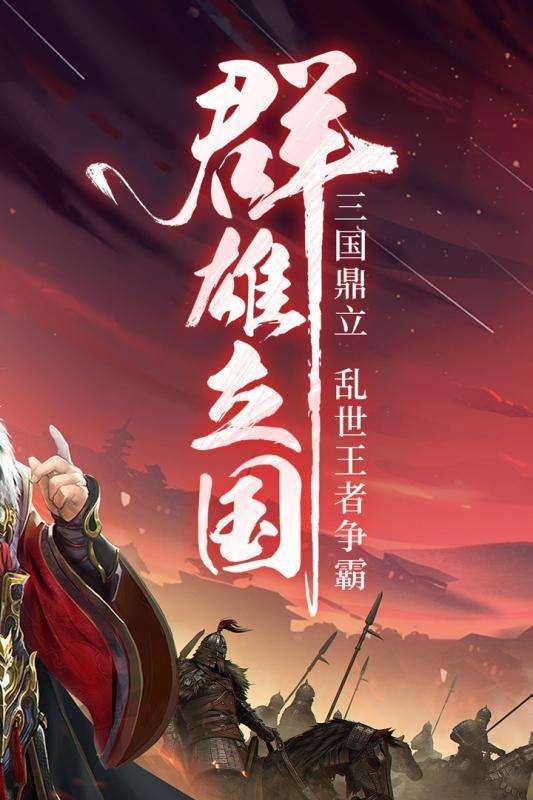 三国战争图5