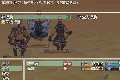 青龙剑姬传冷狐破解版1.02图2