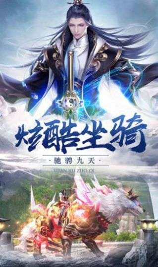 山河图传说图2