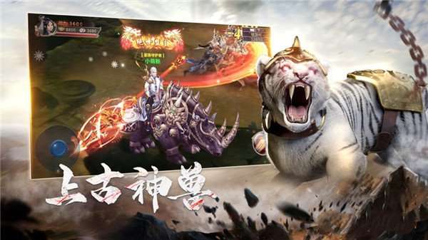 山海经2020逆火苍穹图2