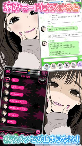 病娇女友Collection2中文版图4