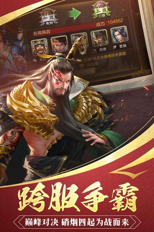 三国战争破解版图3