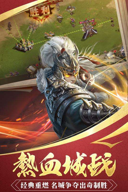 三国战争图1
