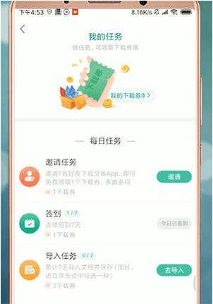 百度文库纯净版图2