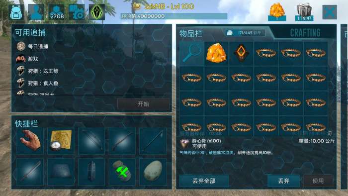 方舟生存进化破解版无限等级图1
