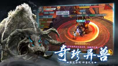 山海经奇兽录图2
