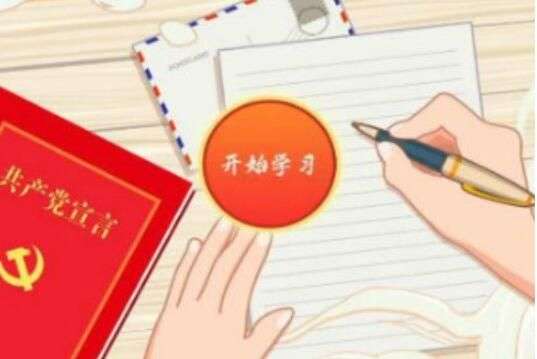 青年大学习第十季第二期答案公布图1