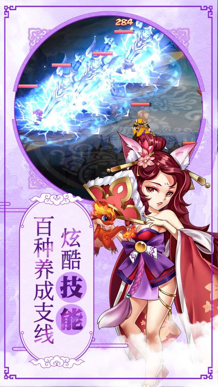 大话许仙图2