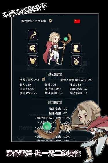 最强法师图3