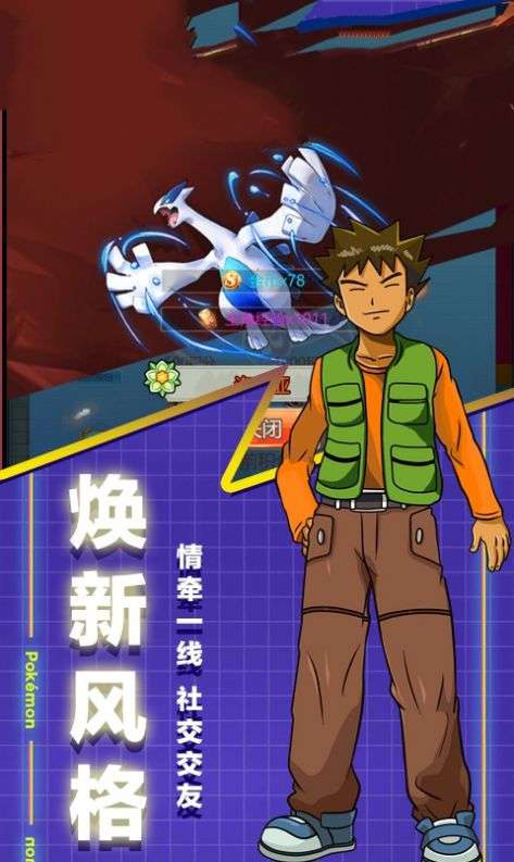 精灵球大乱斗图4