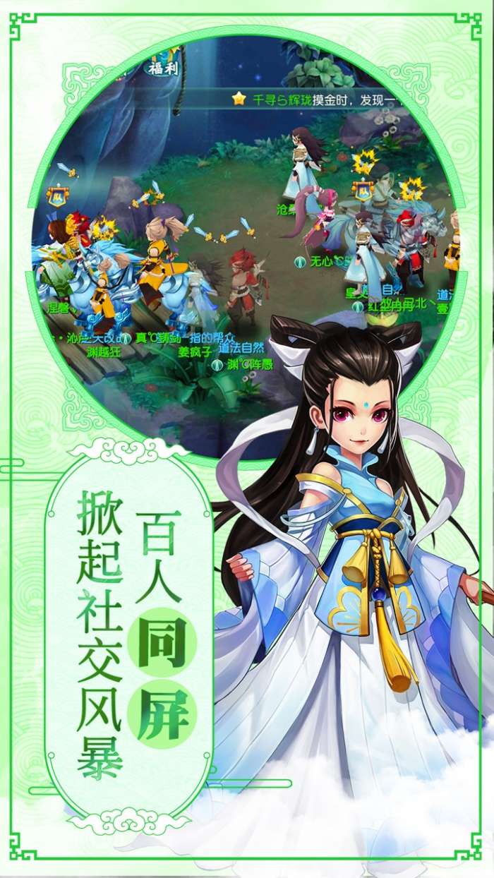 大话许仙bt版图1