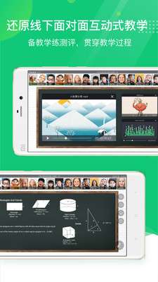 classin图2