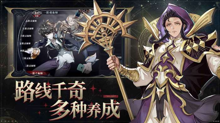 暮光启示录图2