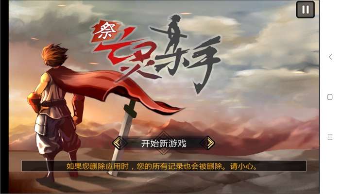 亡灵杀手夏侯惇单机版图2