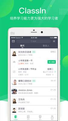 classin图1
