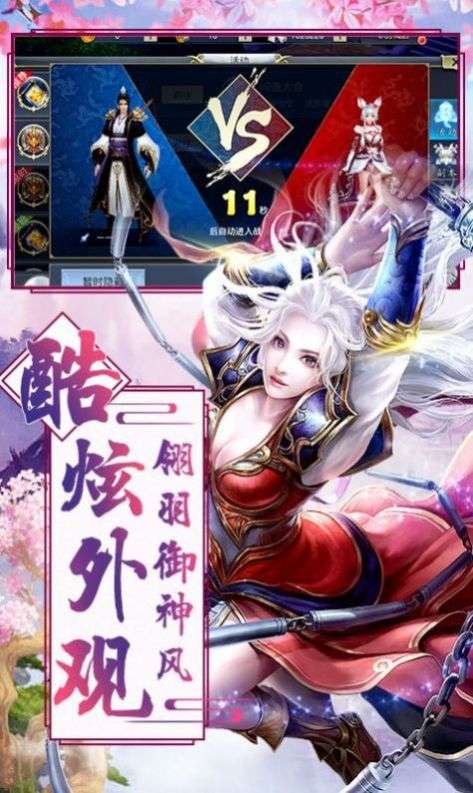 凌天峰妖神图3