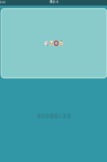 表情包猜成语图2