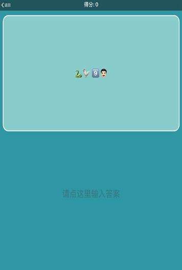 表情包猜成语图1