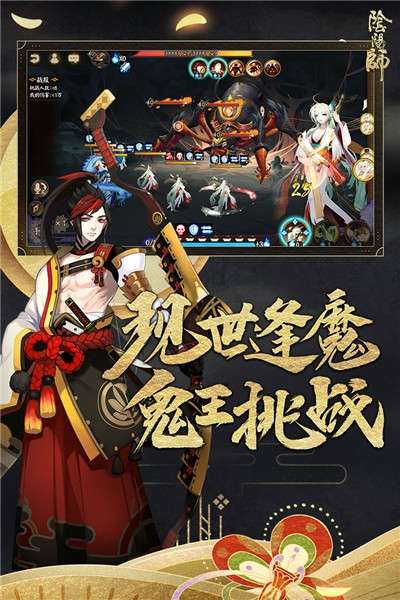 网易阴阳师安卓版图1