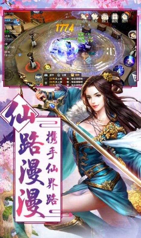 凌天峰妖神图2