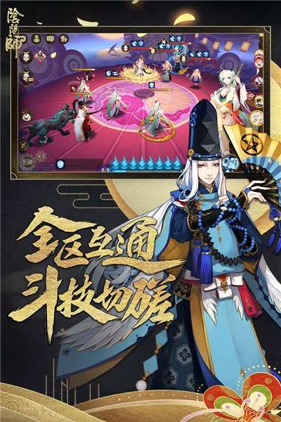 网易阴阳师安卓版图3