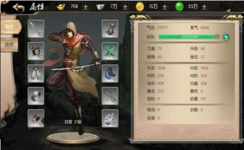 一剑九州行满v版图1