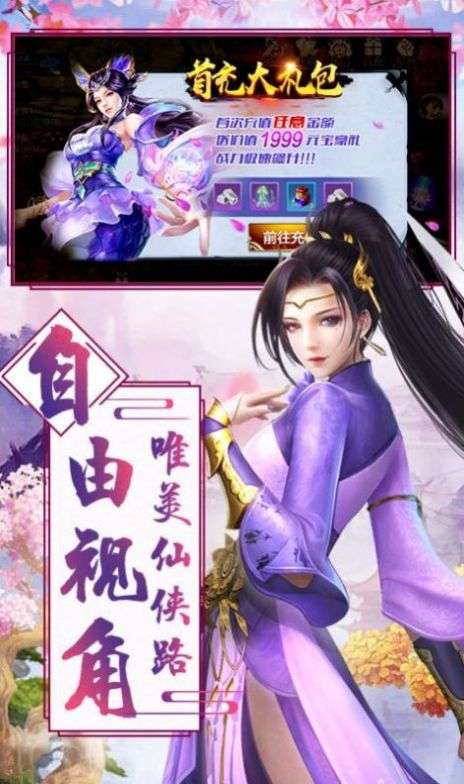 凌天峰妖神图1