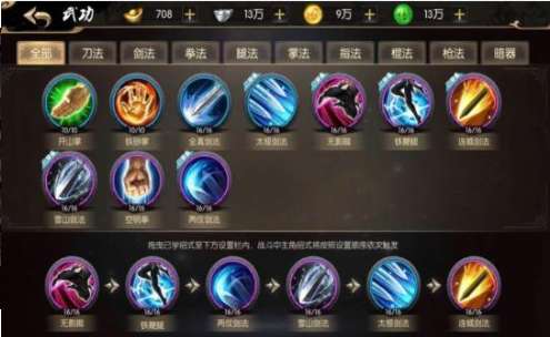 一剑九州行免费版图2