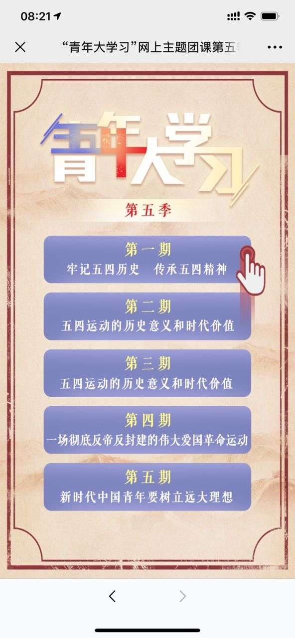 青年大学习12月28日坚持从严要求促进真抓实干答案图1