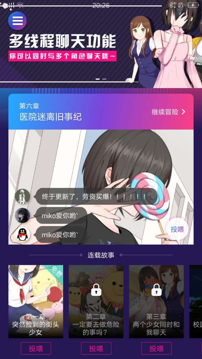 异次元通讯6破解版图1