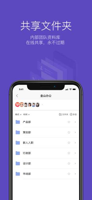 office 2021下载图2