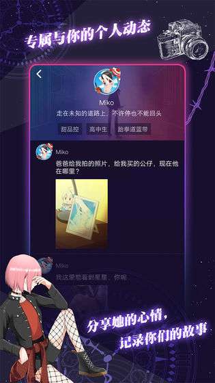 异次元通讯6吾爱破解图5