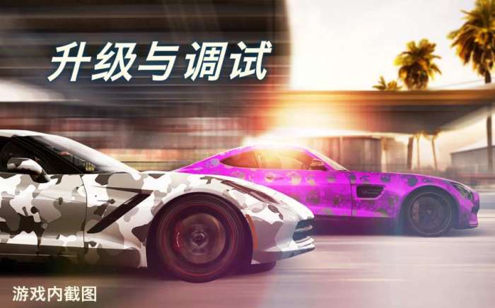 CSR2无限金币破解版图1