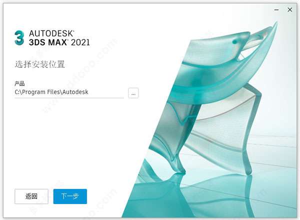autodesk 3ds max 软件2021中文版图2
