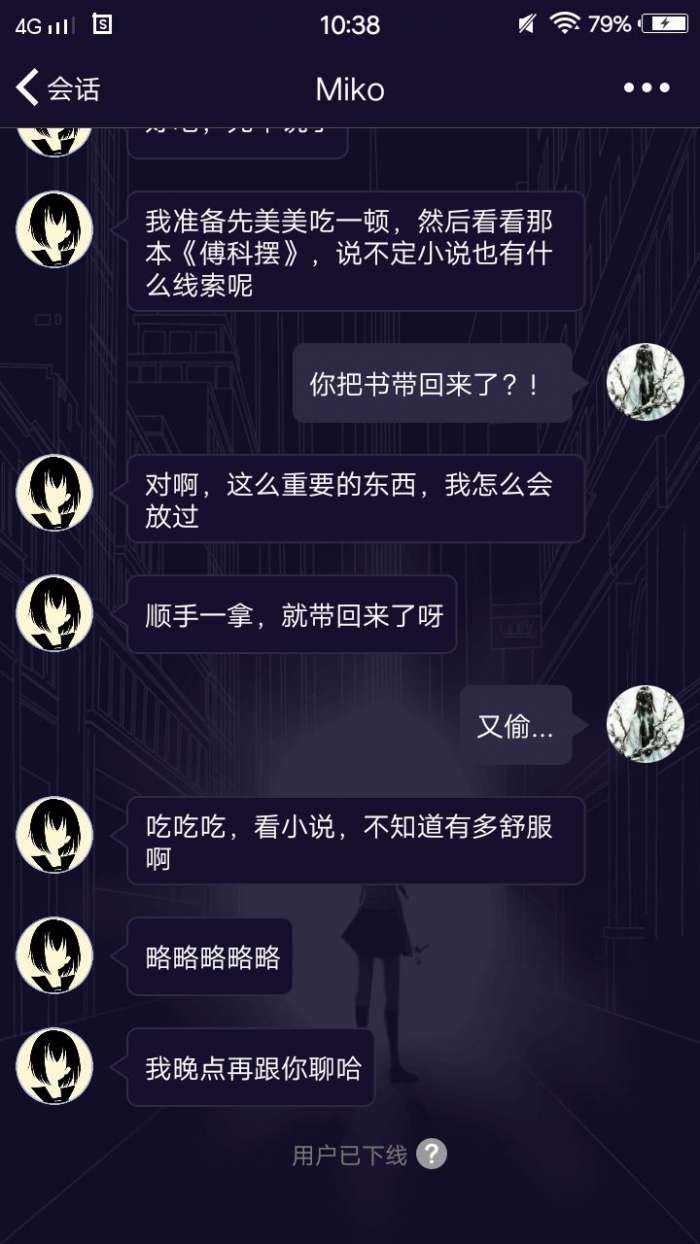 异次元通讯6破解版百度云图1