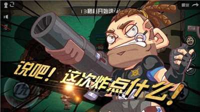 荒野大作战图1
