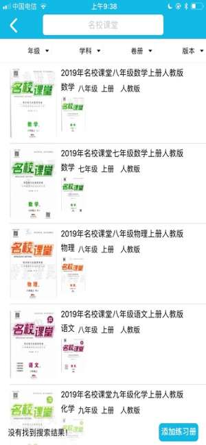 作业精灵2021在线下载入口图2